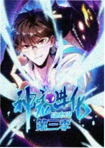 吞噬星空·进化